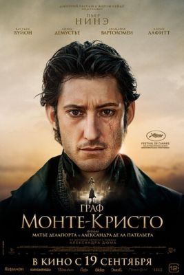 Граф Монте Кристо (2024) Фильм скачать торрент