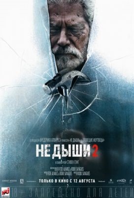 Не дыши 2 (2021) Фильм скачать торрент