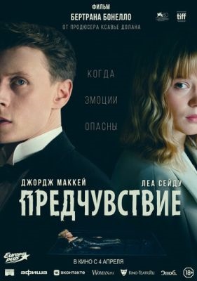 Предчувствие (2023) Фильм скачать торрент