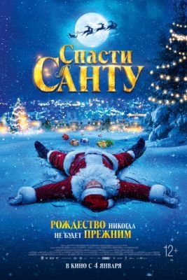 Спасти Санту (2023) Фильм скачать торрент