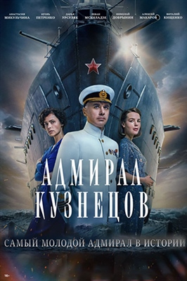 скачать через торрент Адмирал Кузнецов (2024) 1 сезон