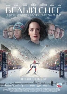 Белый снег (2021) Фильм скачать торрент