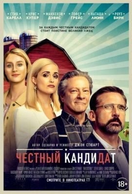 Честный кандидат (2020) Фильм скачать торрент