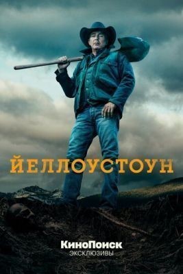 Йеллоустоун (2018) 1 сезон Сериал скачать торрент