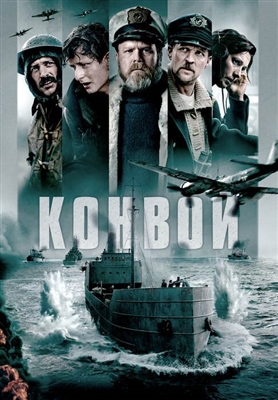 Конвой (2023) Фильм скачать торрент