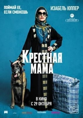 Крестная мама (2020) Фильм скачать торрент
