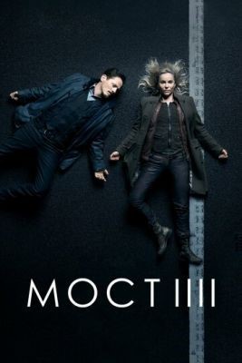 Мост (2011-2018) все сезоны Сериал скачать торрент