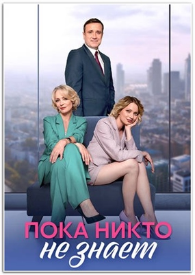 На законных основаниях (2024) Сериал скачать торрент