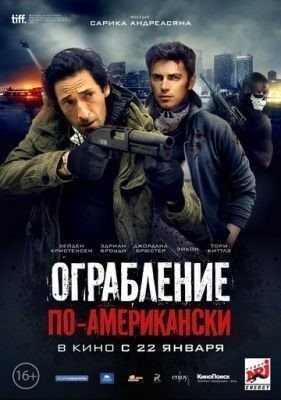 Ограбление по-американски (2014) Фильм скачать торрент