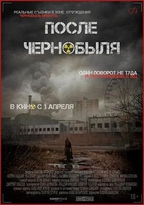 После Чернобыля (2021) Фильм скачать торрент