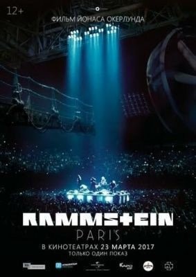 Rammstein: Paris! (2016) Фильм скачать торрент
