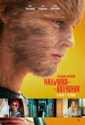 Реальная история мальчика волчонка (2019) Фильм скачать торрент