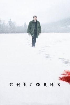 Снеговик (2017) Фильм скачать торрент