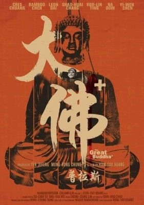 Великий Будда (2017) Фильм скачать торрент