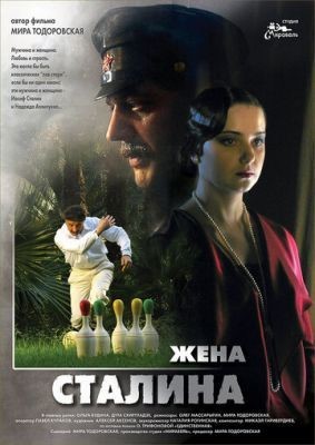 Жена Сталина (2006) Сериал скачать торрент